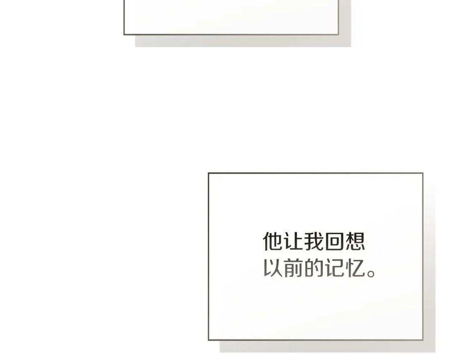 《零居关系》第54话 原本的记忆 第16页