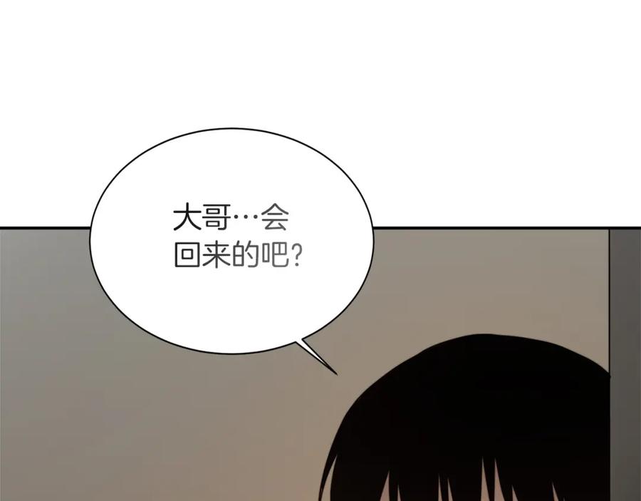 《零居关系》第54话 原本的记忆 第211页