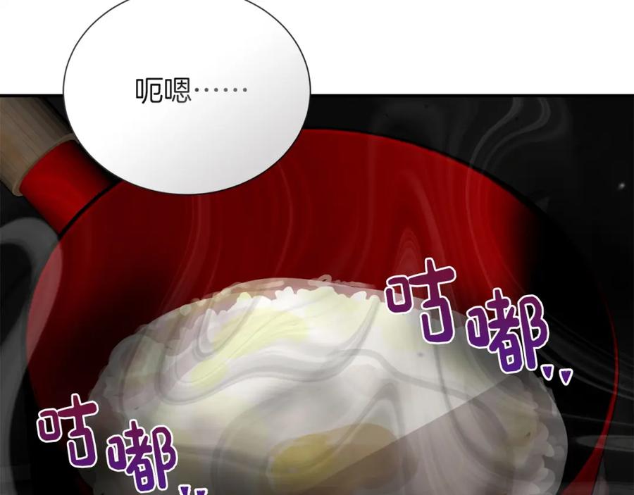 《零居关系》第54话 原本的记忆 第95页