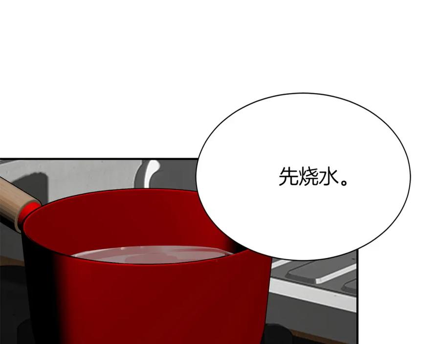 《零居关系》第54话 原本的记忆 第91页