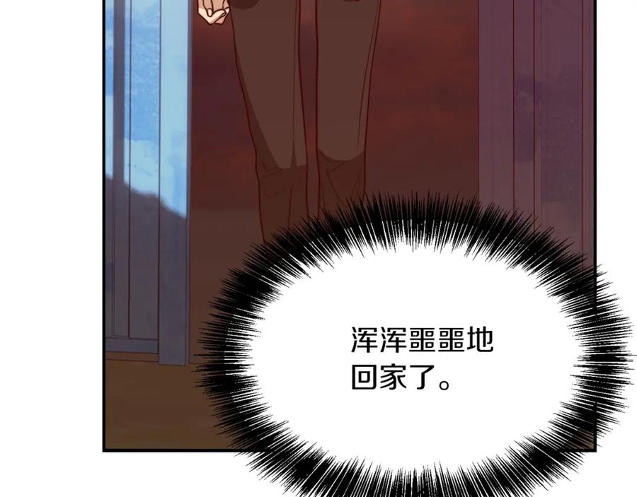 《零居关系》第54话 原本的记忆 第50页