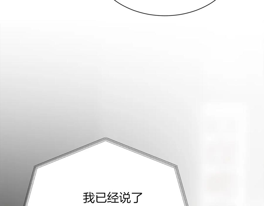 《零居关系》第54话 原本的记忆 第11页