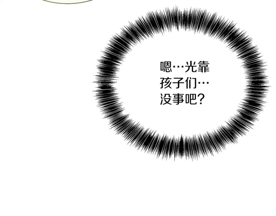 《零居关系》第54话 原本的记忆 第83页