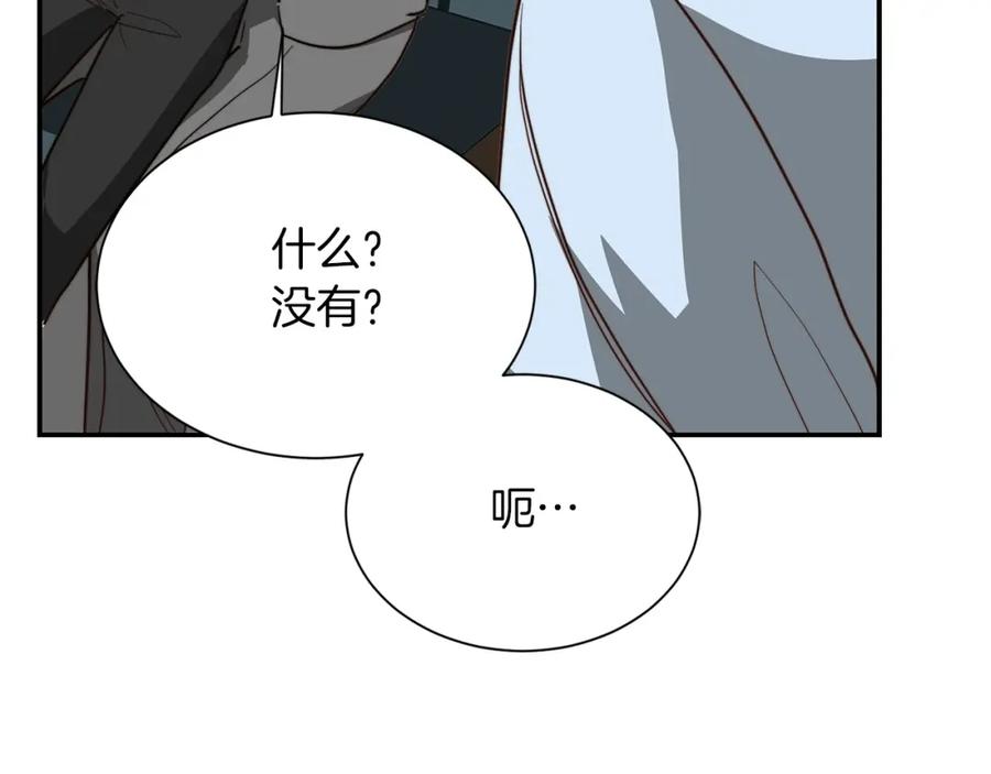 《零居关系》第54话 原本的记忆 第242页