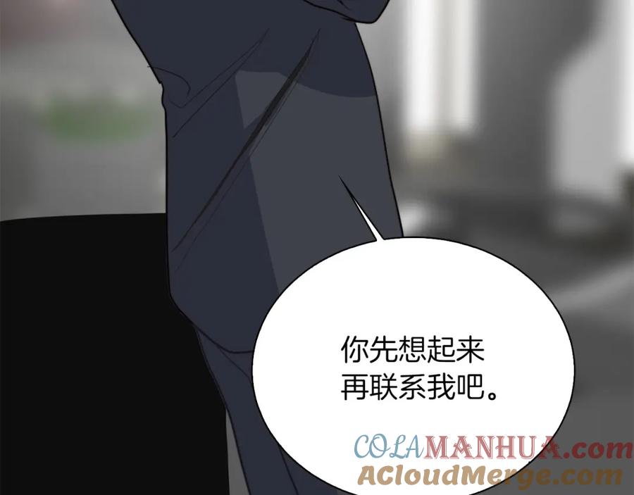 《零居关系》第54话 原本的记忆 第41页