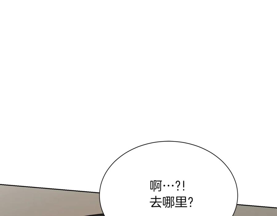 《零居关系》第54话 原本的记忆 第180页