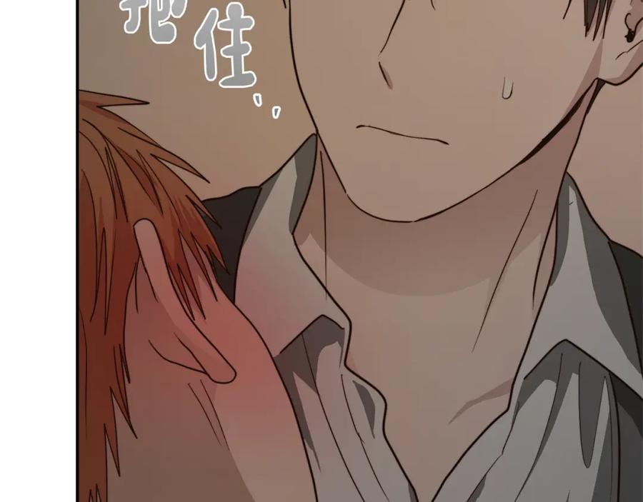 《零居关系》第54话 原本的记忆 第204页