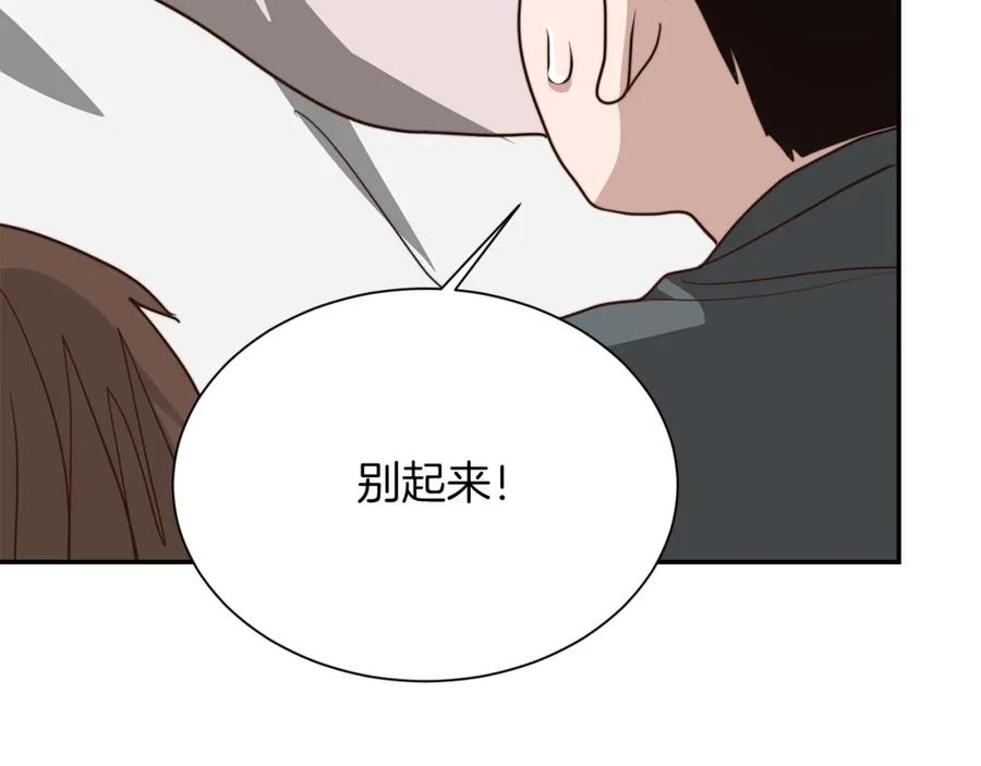 《零居关系》第54话 原本的记忆 第71页