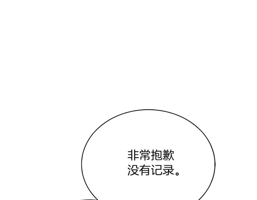 《零居关系》第54话 原本的记忆 第239页