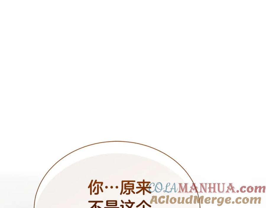 《零居关系》第54话 原本的记忆 第5页