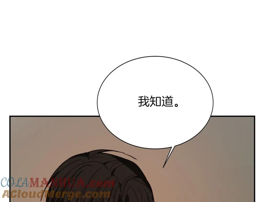 《零居关系》第54话 原本的记忆 第169页