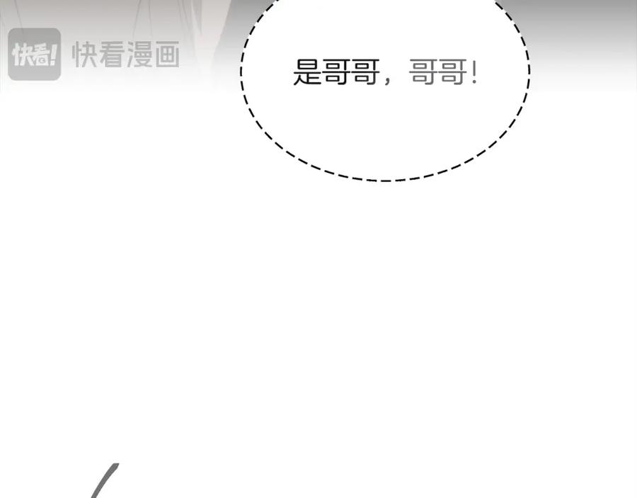 《零居关系》第54话 原本的记忆 第162页