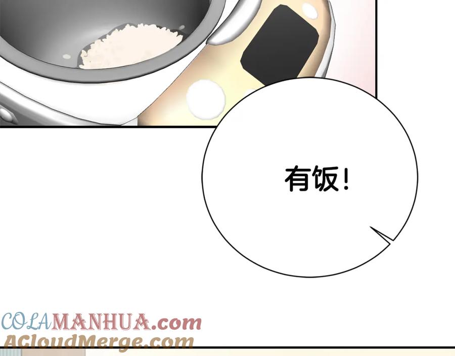 《零居关系》第54话 原本的记忆 第85页