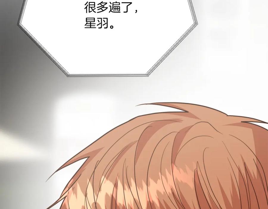 《零居关系》第54话 原本的记忆 第12页