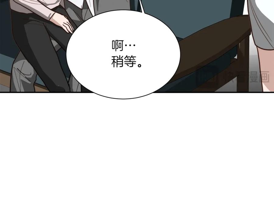 《零居关系》第54话 原本的记忆 第222页