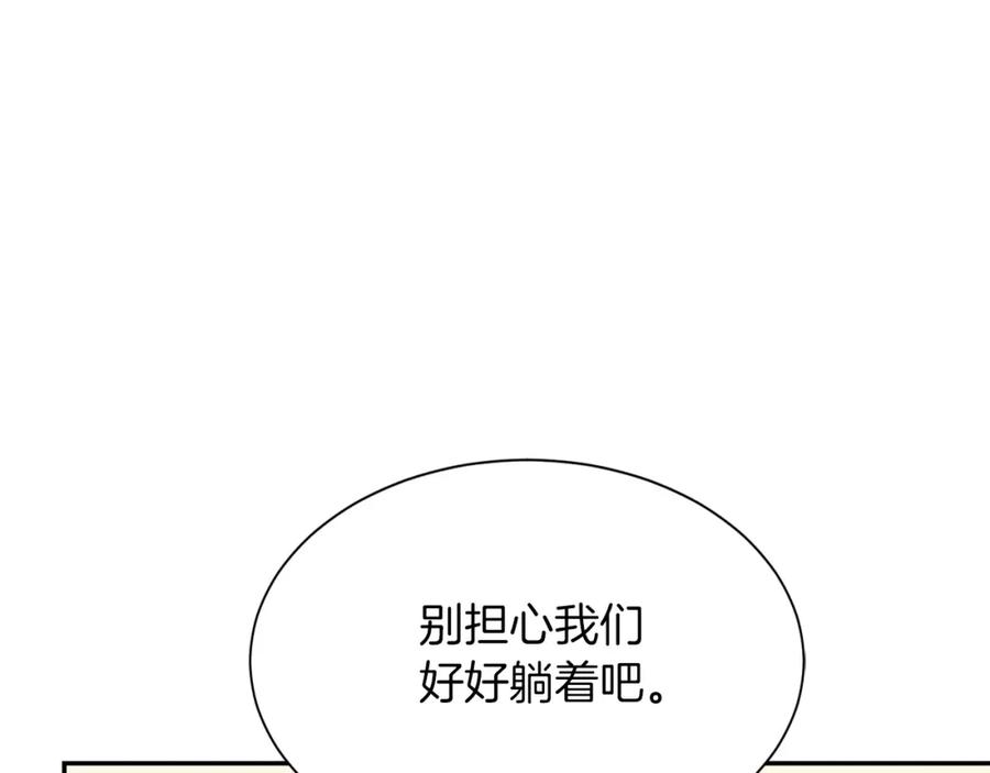 《零居关系》第54话 原本的记忆 第75页