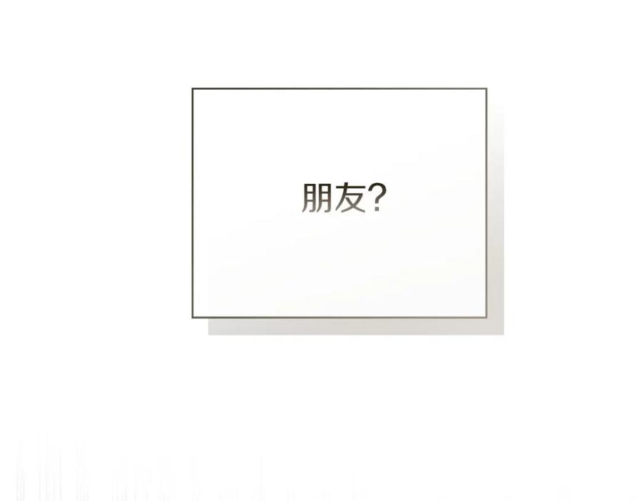 《零居关系》第54话 原本的记忆 第20页