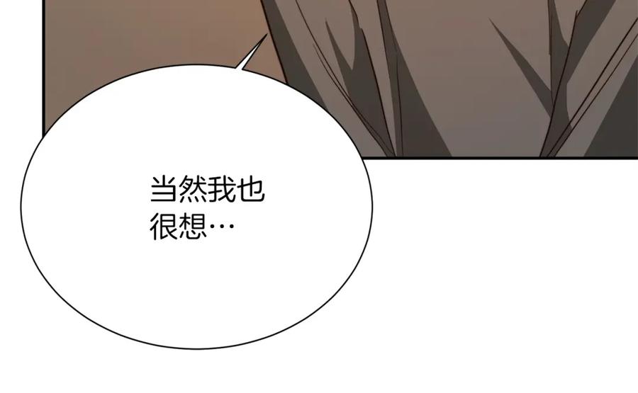 《零居关系》第54话 原本的记忆 第168页