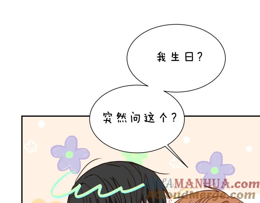 《零居关系》第54话 原本的记忆 第233页