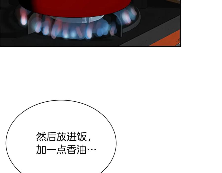 《零居关系》第54话 原本的记忆 第92页