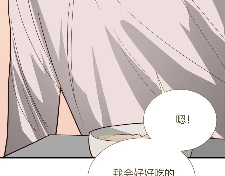《零居关系》第54话 原本的记忆 第111页