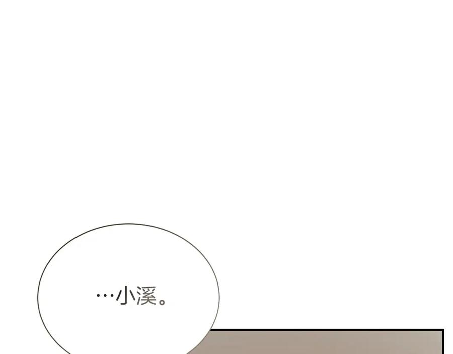 《零居关系》第54话 原本的记忆 第187页