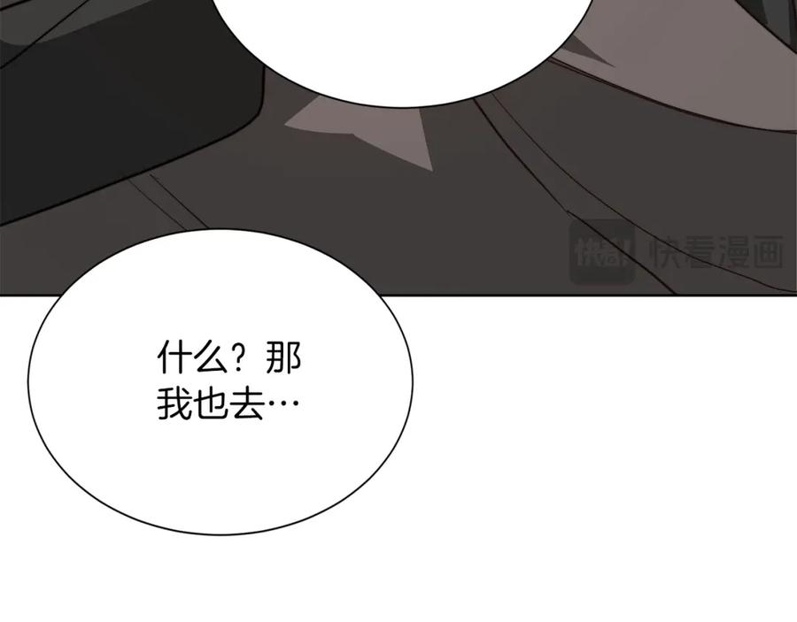 《零居关系》第54话 原本的记忆 第183页