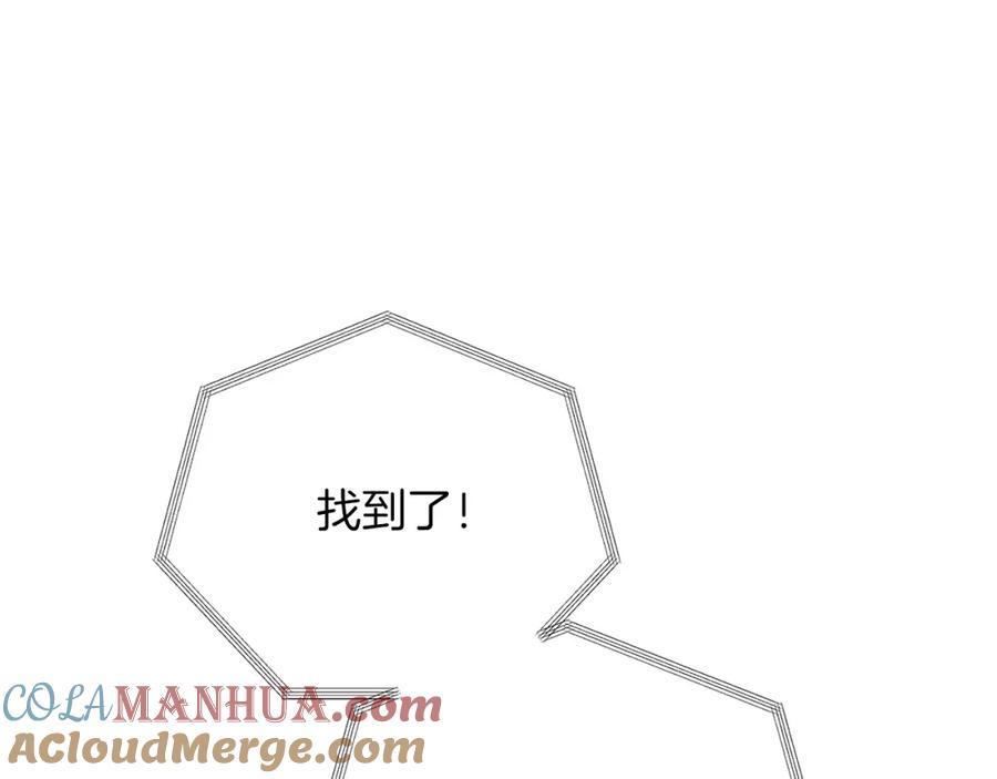 《零居关系》第54话 原本的记忆 第253页