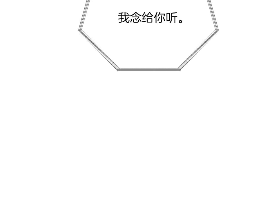 《零居关系》第54话 原本的记忆 第254页