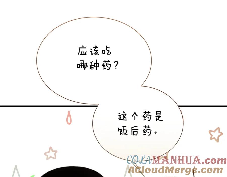 《零居关系》第54话 原本的记忆 第81页