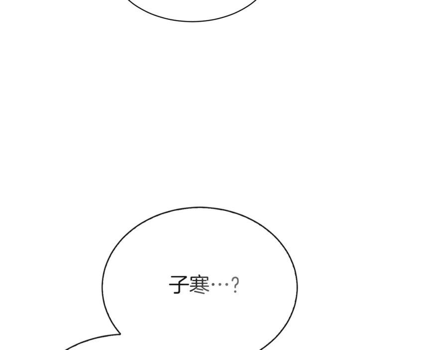 《零居关系》第54话 原本的记忆 第228页