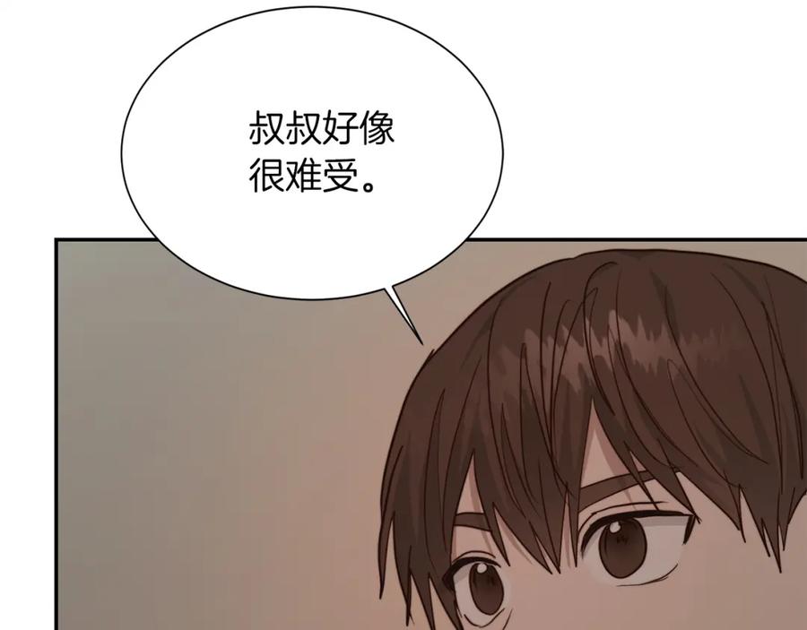 《零居关系》第54话 原本的记忆 第194页