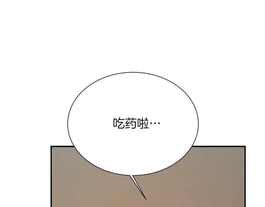 《零居关系》第54话 原本的记忆 第176页