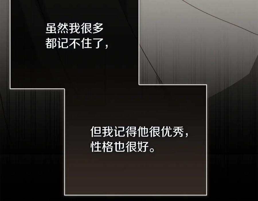 《零居关系》第54话 原本的记忆 第24页