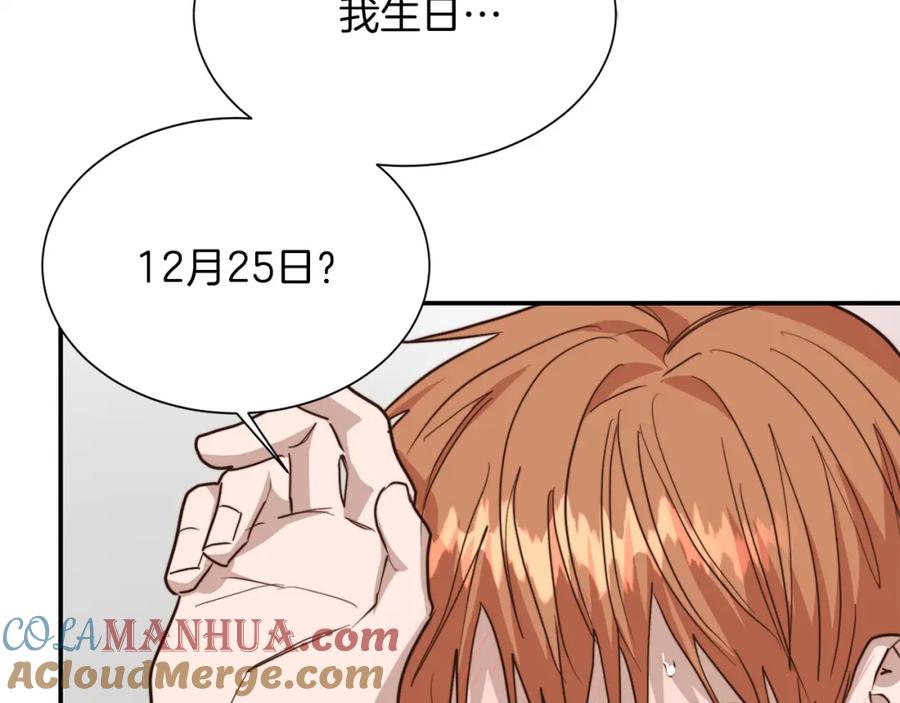《零居关系》第54话 原本的记忆 第237页