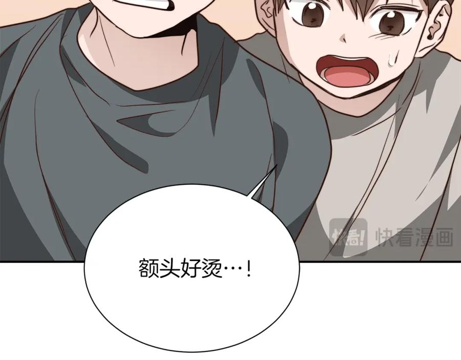 《零居关系》第54话 原本的记忆 第74页
