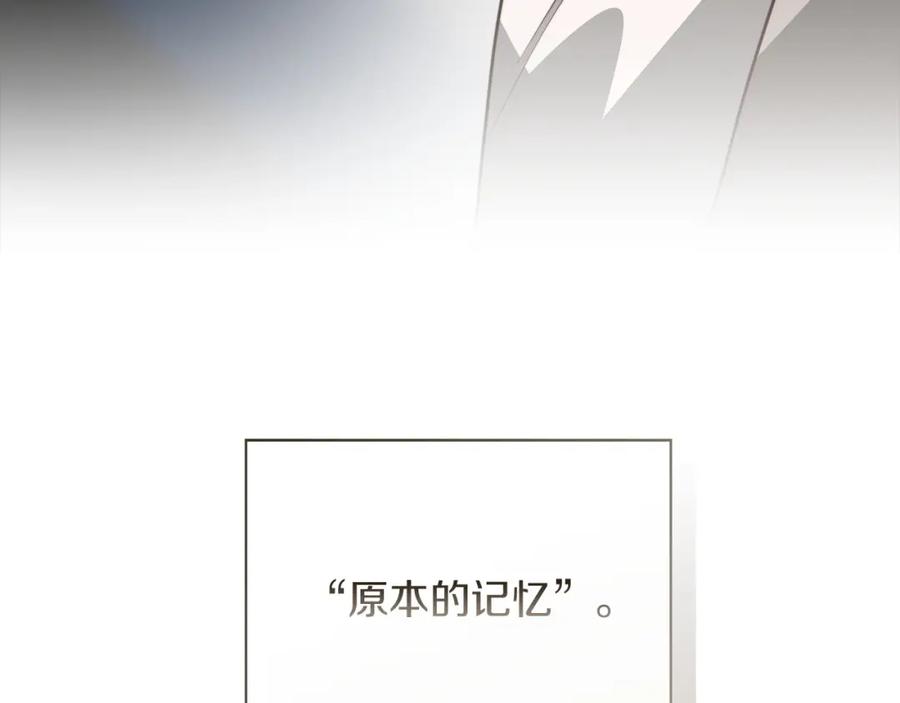 《零居关系》第54话 原本的记忆 第15页