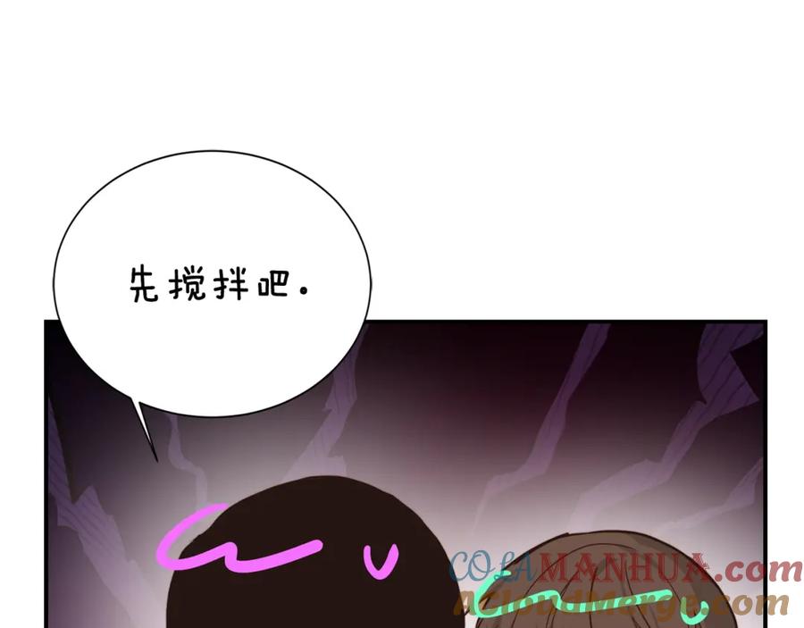 《零居关系》第54话 原本的记忆 第97页