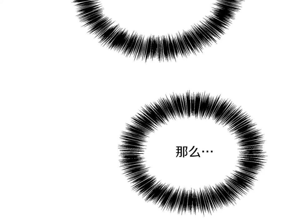 《零居关系》第54话 原本的记忆 第179页