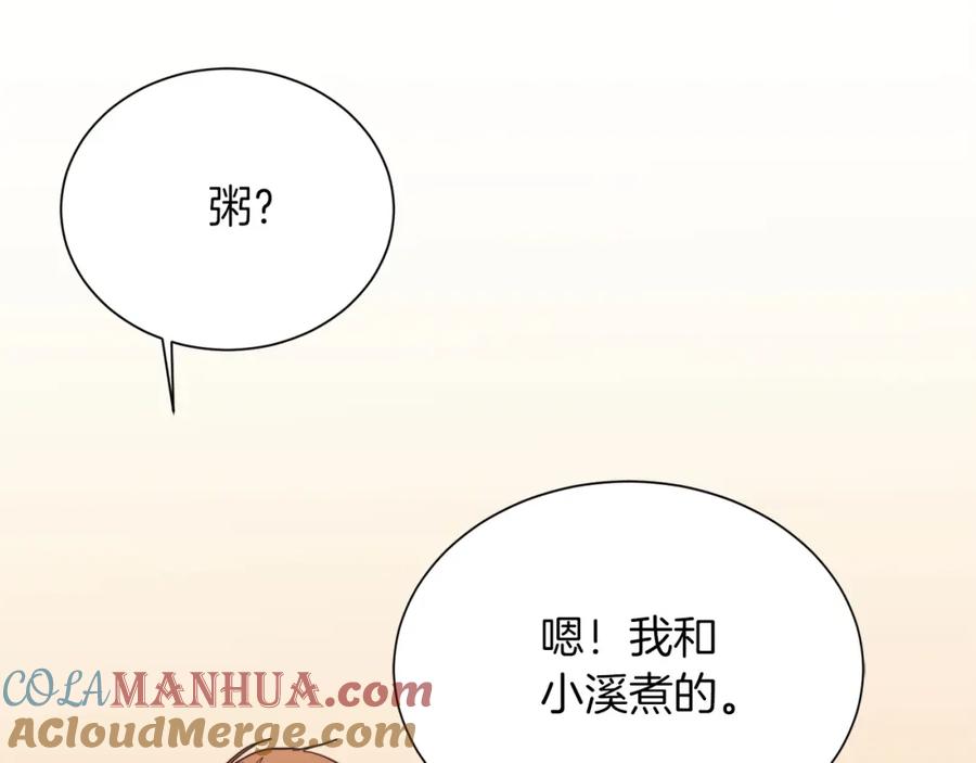 《零居关系》第54话 原本的记忆 第105页