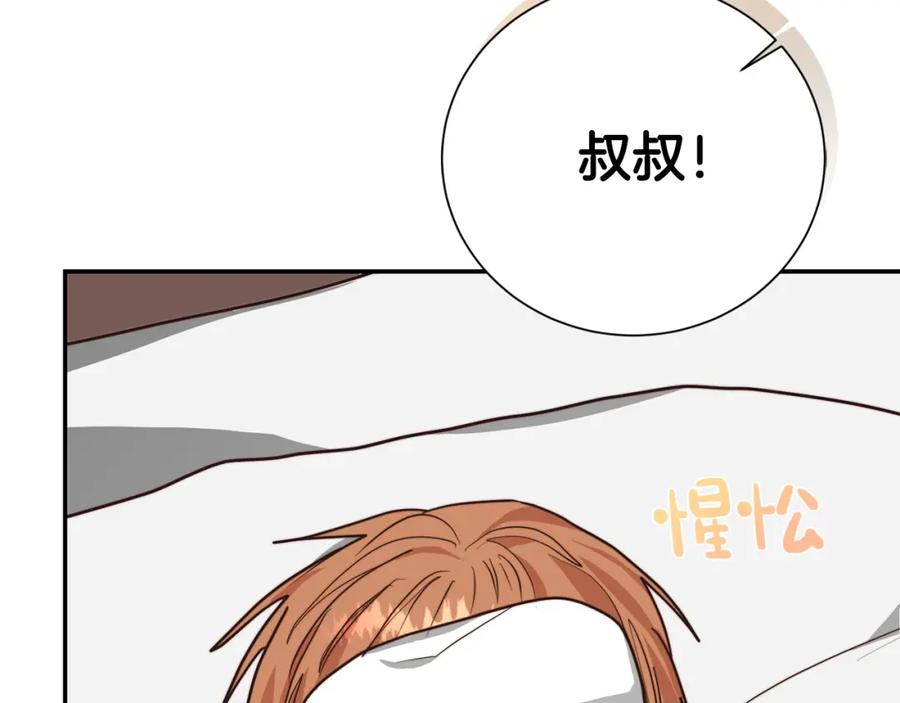 《零居关系》第54话 原本的记忆 第100页