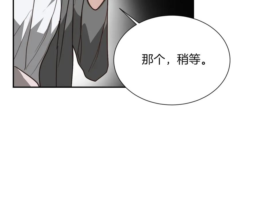 《零居关系》第54话 原本的记忆 第246页