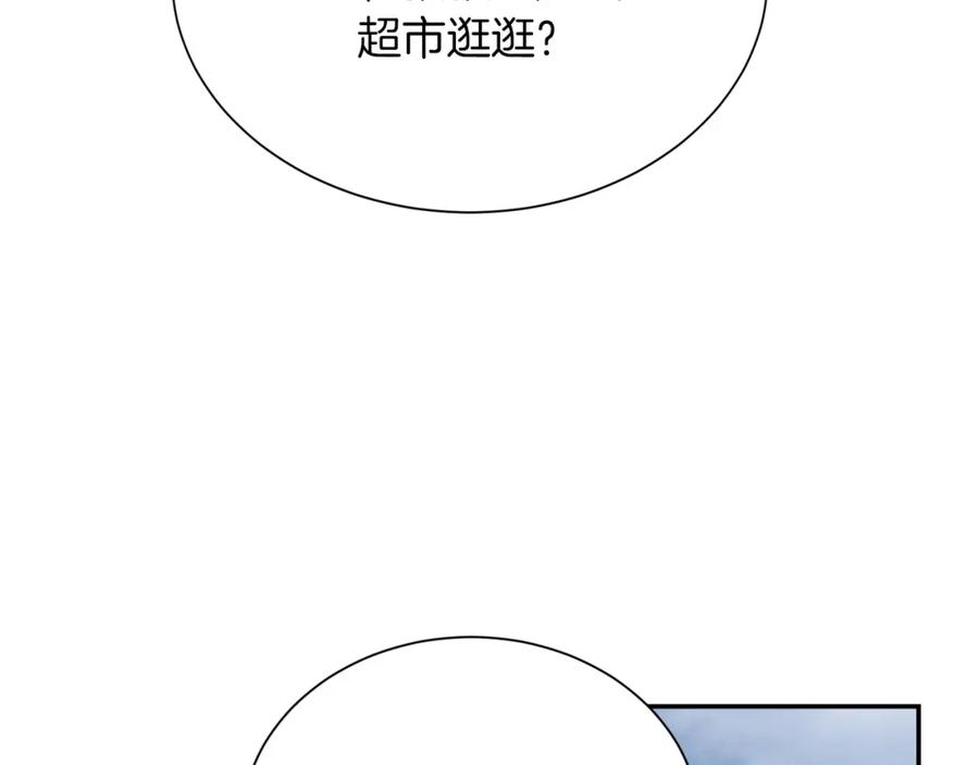 《零居关系》第55话 缠着他 第155页