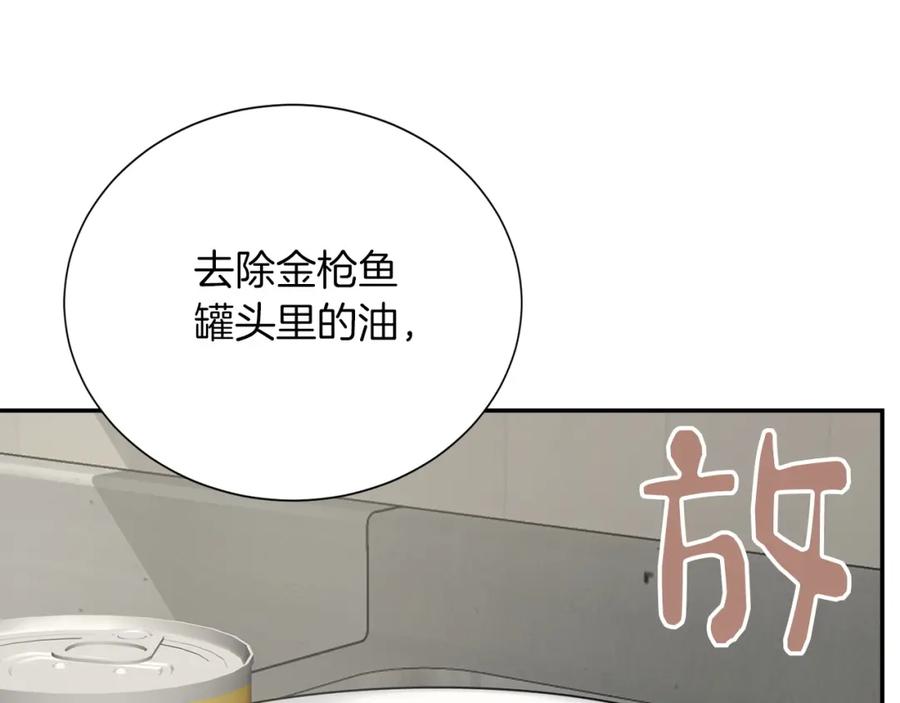 《零居关系》第55话 缠着他 第126页