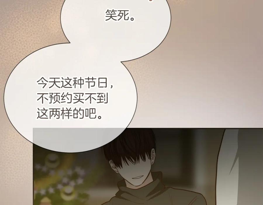 《零居关系》第55话 缠着他 第10页