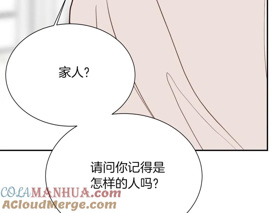 《零居关系》第55话 缠着他 第53页