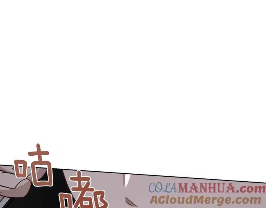 《零居关系》第55话 缠着他 第201页