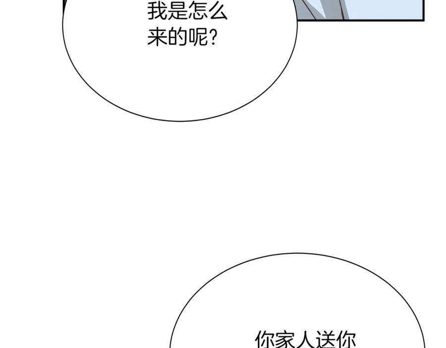 《零居关系》第55话 缠着他 第50页