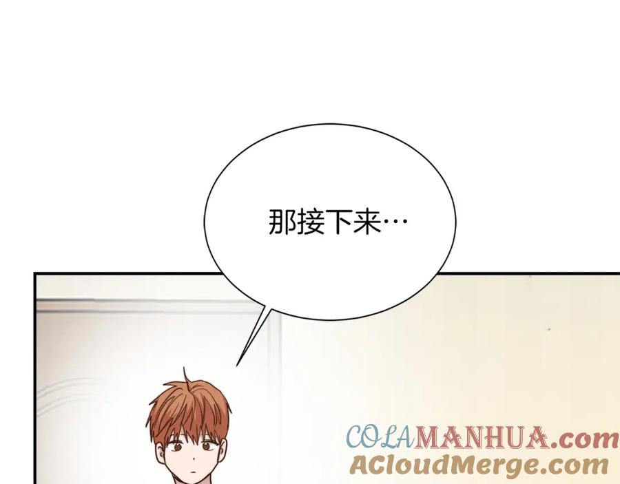 《零居关系》第55话 缠着他 第113页