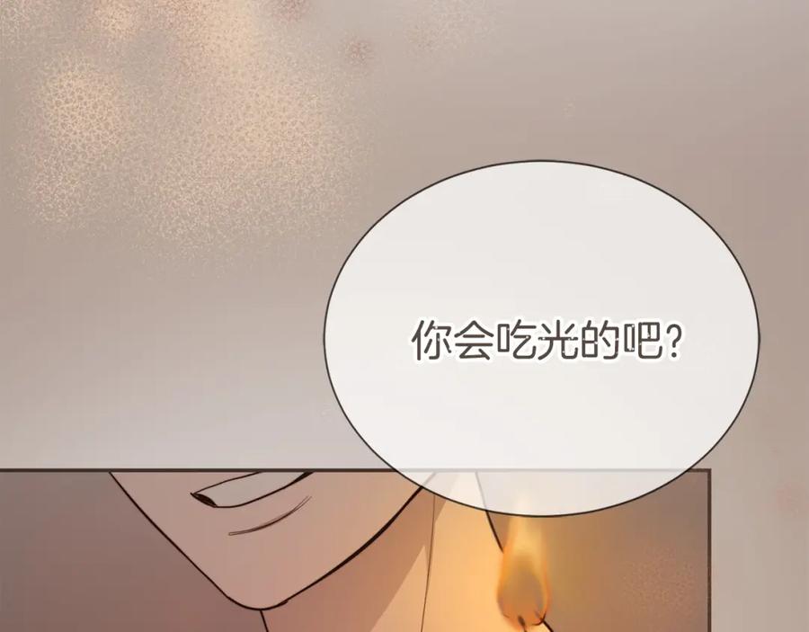 《零居关系》第55话 缠着他 第16页
